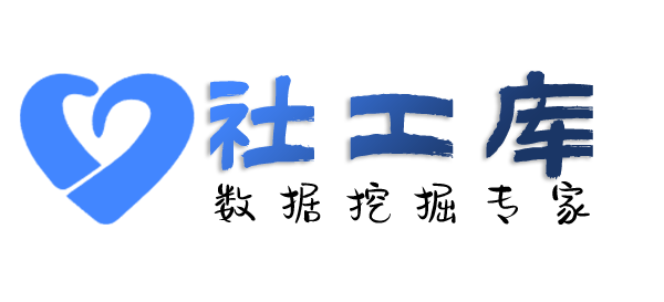 平安社工库长讯宾馆开房记录